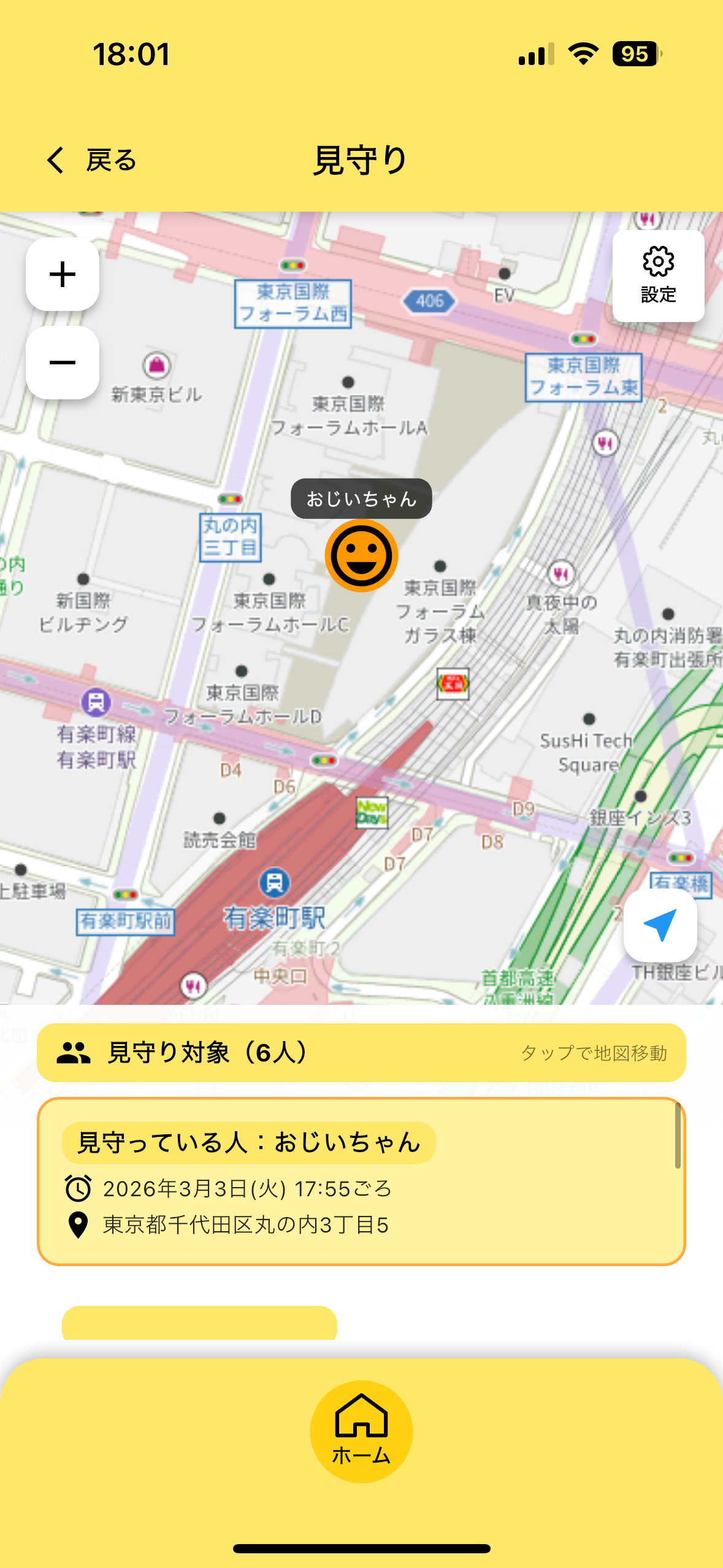 見守り<